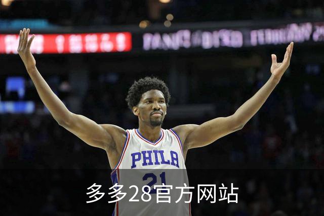 多多28官方网站体育内容团队